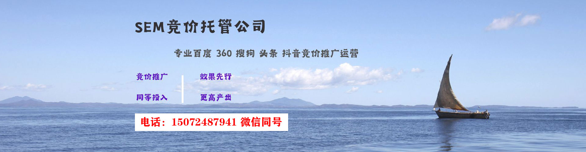 船山竞价推广开户